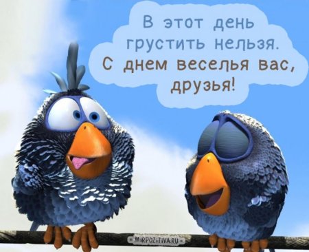 День приветствий 21 ноября