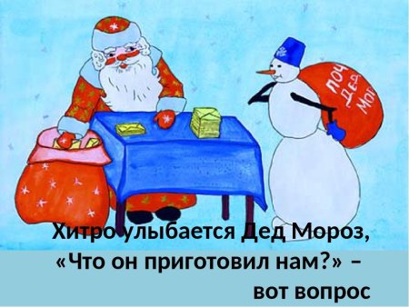 Рисунок на новогоднюю тематику