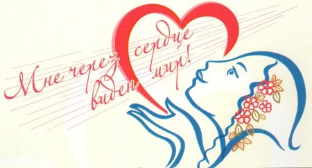 Всемирный день белой трости