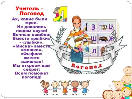 Логопедические картинки