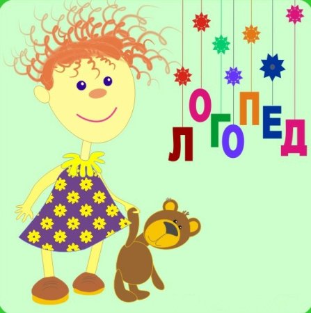 С днем дефектолога