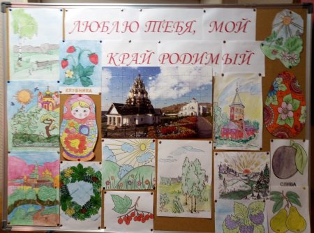 Конкурс родной край