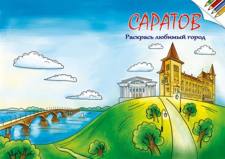 Саратов рисунки детей