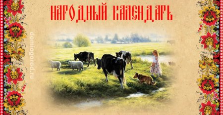 Открытки с Егорьевым днем