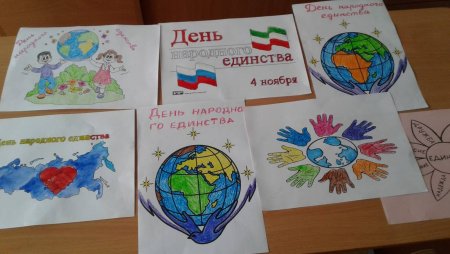День народного единства рисунки