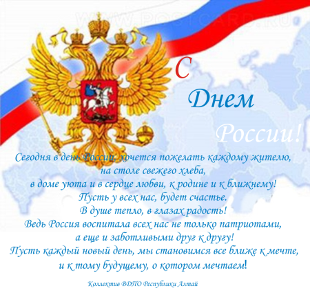 Рамка для открытки с днем России