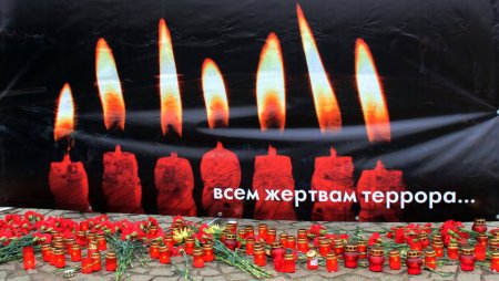 Вечная память жертвам терроризма