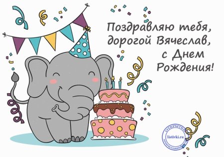 Рисунок на день рождения другу 8 лет