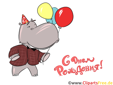 Рисунок на день рождения