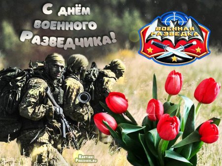 Открытка военный разведчик