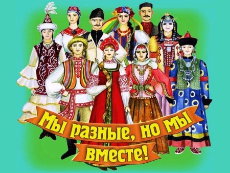День дружбы народов Кавказа