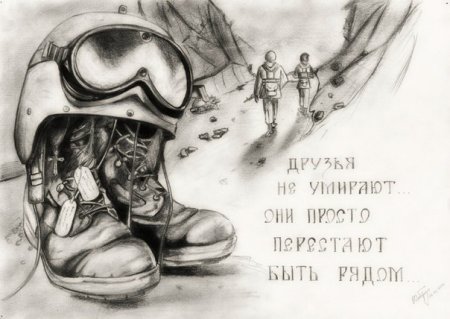 Иллюстрация день памяти солдат погибших в Чечне