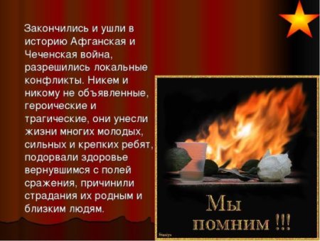 Стихи о войне в Чечне