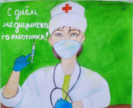 Рисунок ко Дню медицинского работника