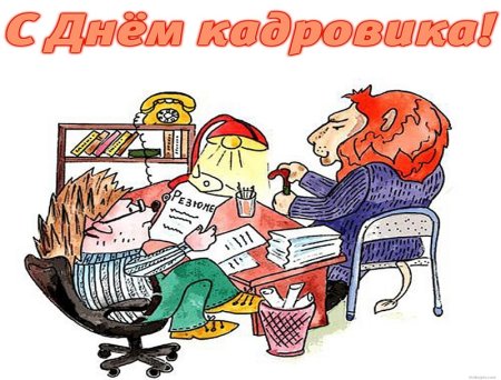 С днем работника ЖКХ