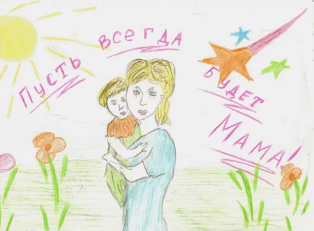 Рисунок маме на день матери