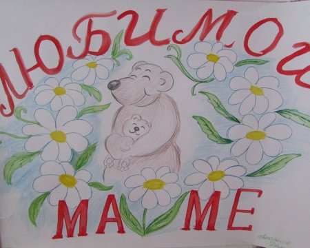Рисунки ко Дню матери для школы
