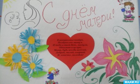 Рисунки на день матери красками