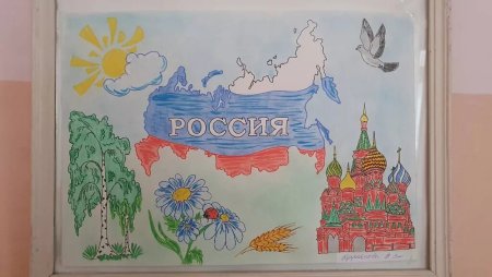 Рисунок моя Россия