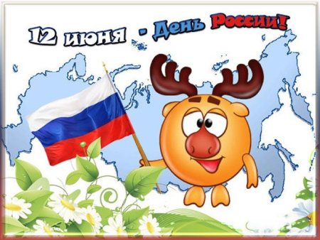 День России иллюстрация