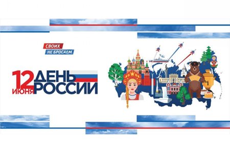 Российский флаг рисунок