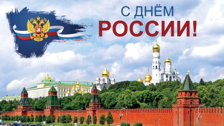 Дент не зависемости России