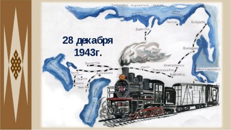 Рисунки ко Дню депортации карачаевского народа