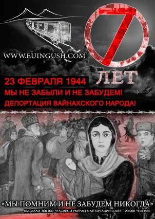 Депортация Калмыков в Сибирь рисунок