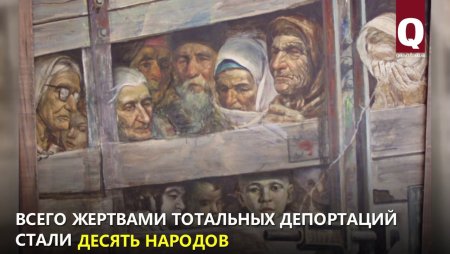 Депортация Калмыков поезд