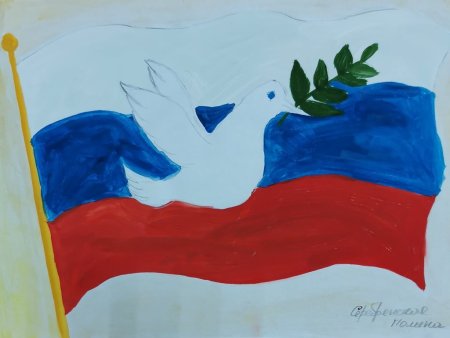 Российский флаг детский рисунок