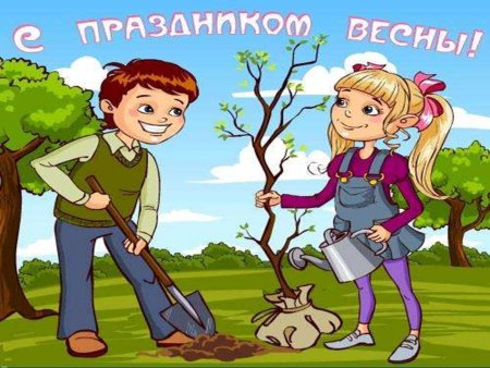 1 Мая праздник весны и труда