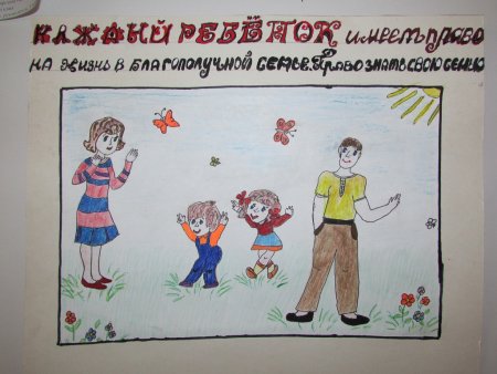 День правовой рисунки