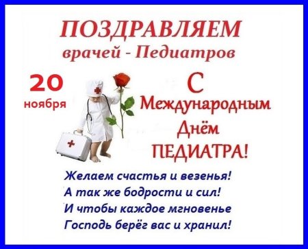 Педиатр мультяшный