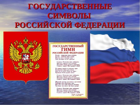Рисунок ко днюканституцыи