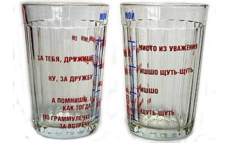 Стакан прикол