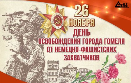 Освобождение Смоленска от немецко-фашистских захватчиков Дата