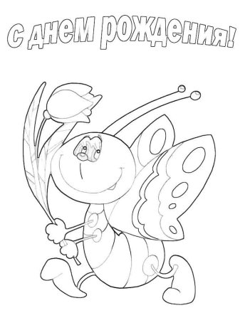 Раскраска торт