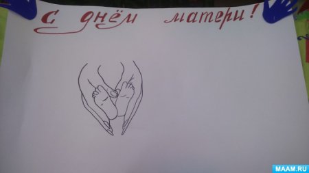 Плакат на день матери легкий