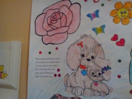 Плакат на деть матетери