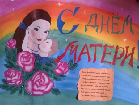 Рисунок маме на день рождения