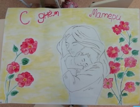 Плакаты, посвященныетдню матери