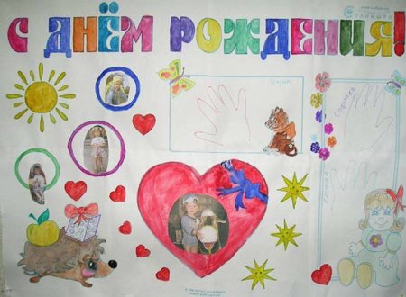 Стенгазета ко Дню матери