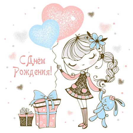 Рисунок на день рождения