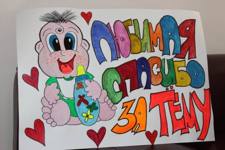 Плакат ко Дню матери в школе