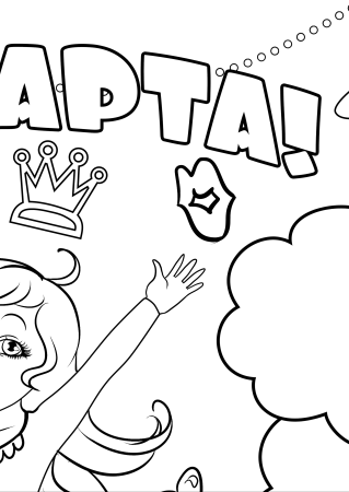 Плакат ко Дню матери