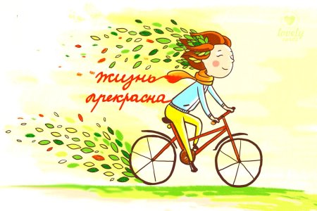 День велосипедиста