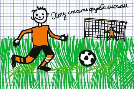Рисунок на тему хобби футбол