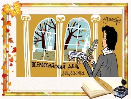 Поздравление с днем лицеиста