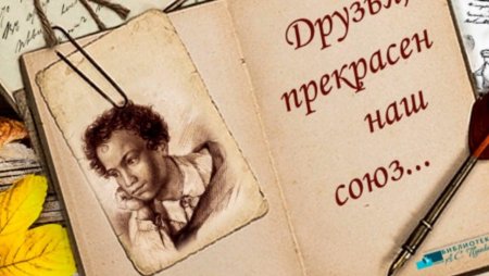 День лицеиста рисунок