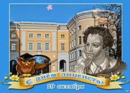 Плакат на день рождения школы
